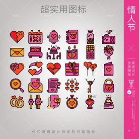情人节图案设计
