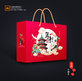 年货包装 新年礼盒