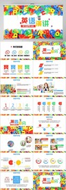 创意字母英语教学培训PPT模板
