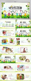中小学毕业纪念册电子相册PPT