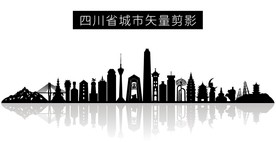 四川省城市矢量剪影