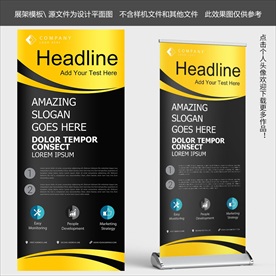 企业通用x展架模板