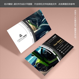 汽车销售名片