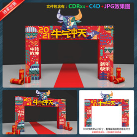 牛年门头