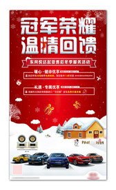 汽车圣诞节海报