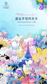 花园 洋房 广告