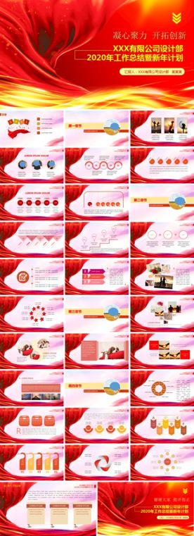 工作总结暨新年计划