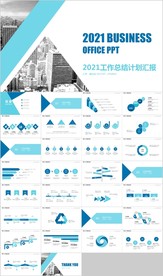 蓝色年度总结新年工作计划汇报