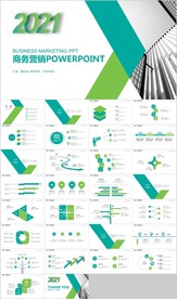 蓝绿色商务营销汇报商务通用