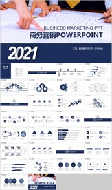 蓝色商务营销汇报商务通用汇报