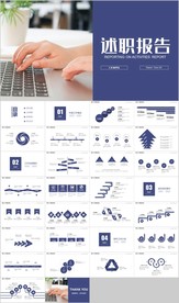 蓝色商务总结工作计划述职报告
