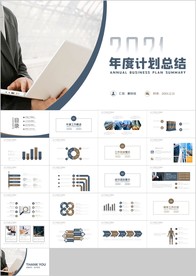 蓝金色商务总结工作计划述职报告