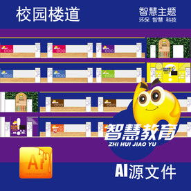 智慧校园与小智