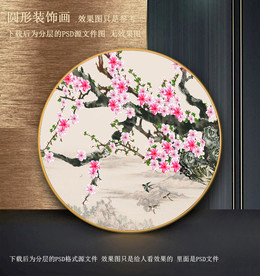 水墨桃花圆形装饰画