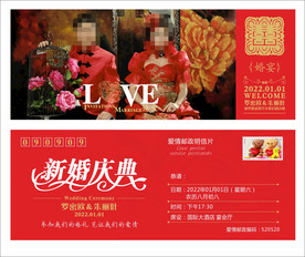 个性喜帖