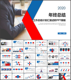年终工作总结PPT