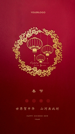 春节微信海报 除夕刷屏