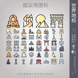 世界地标旅游名迹