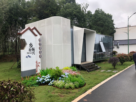 乡村绿化景观改造设计