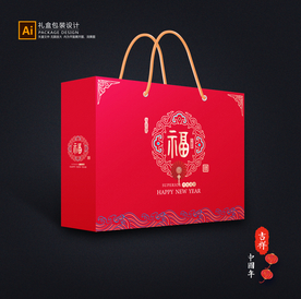 年货包装 新年礼盒