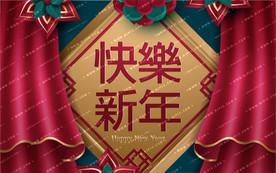 矢量团拜底图春联窗花