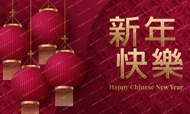 矢量团拜底图春联窗花