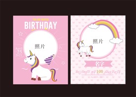 独角兽派对 迎宾水牌