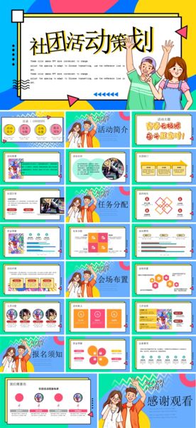 毕业答辩学校学习PPT素材