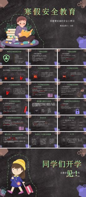 毕业答辩学校学习PPT素材