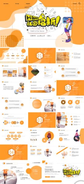 毕业答辩学校学习PPT素材