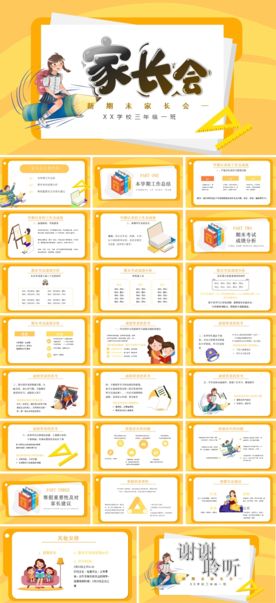 毕业答辩学校学习PPT素材