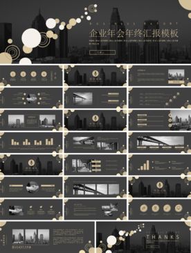 宽屏典礼会议策划庆典背景PPT