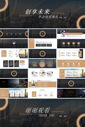 宽屏典礼会议策划庆典背景PPT