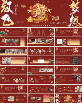 宽屏典礼会议策划庆典背景PPT