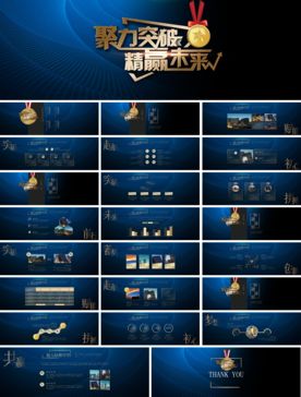 宽屏典礼会议策划庆典背景PPT