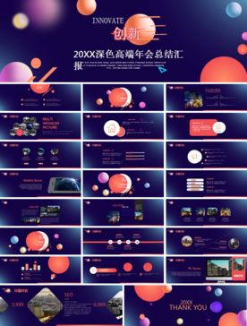 宽屏典礼会议策划庆典背景PPT