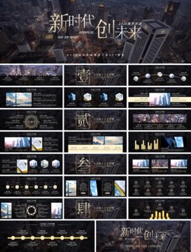 宽屏典礼会议策划庆典背景PPT