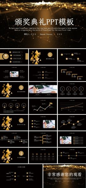 宽屏典礼会议策划庆典背景PPT