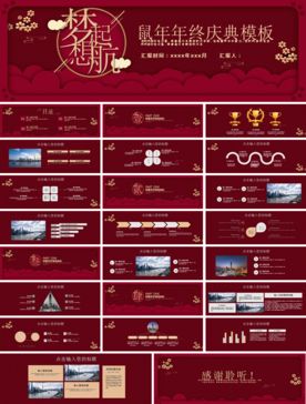 宽屏典礼会议策划庆典背景PPT