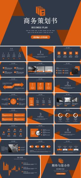 春节除夕中国年新年元旦PPT素