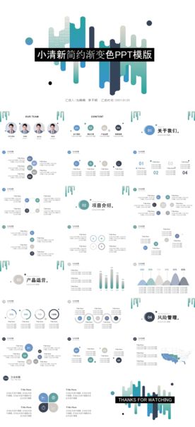 春节除夕中国年新年元旦PPT素