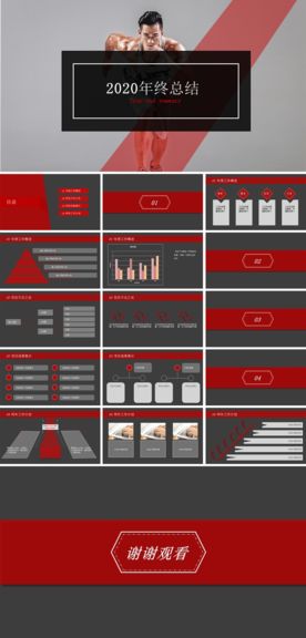 春节除夕中国年新年元旦PPT素
