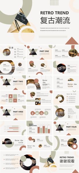 春节除夕中国年新年元旦PPT素