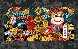 牛年 国潮