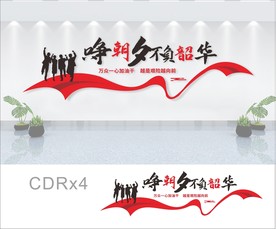 只争朝夕 不负韶华