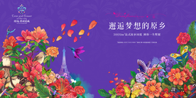 花园 洋房 广告