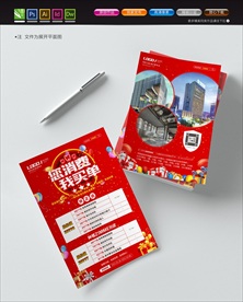 新年DM单