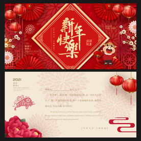 春节贺卡