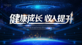 蓝色大气会议主题背景