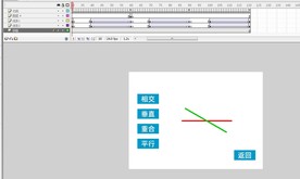 如何用按钮控制线条相交垂直重合